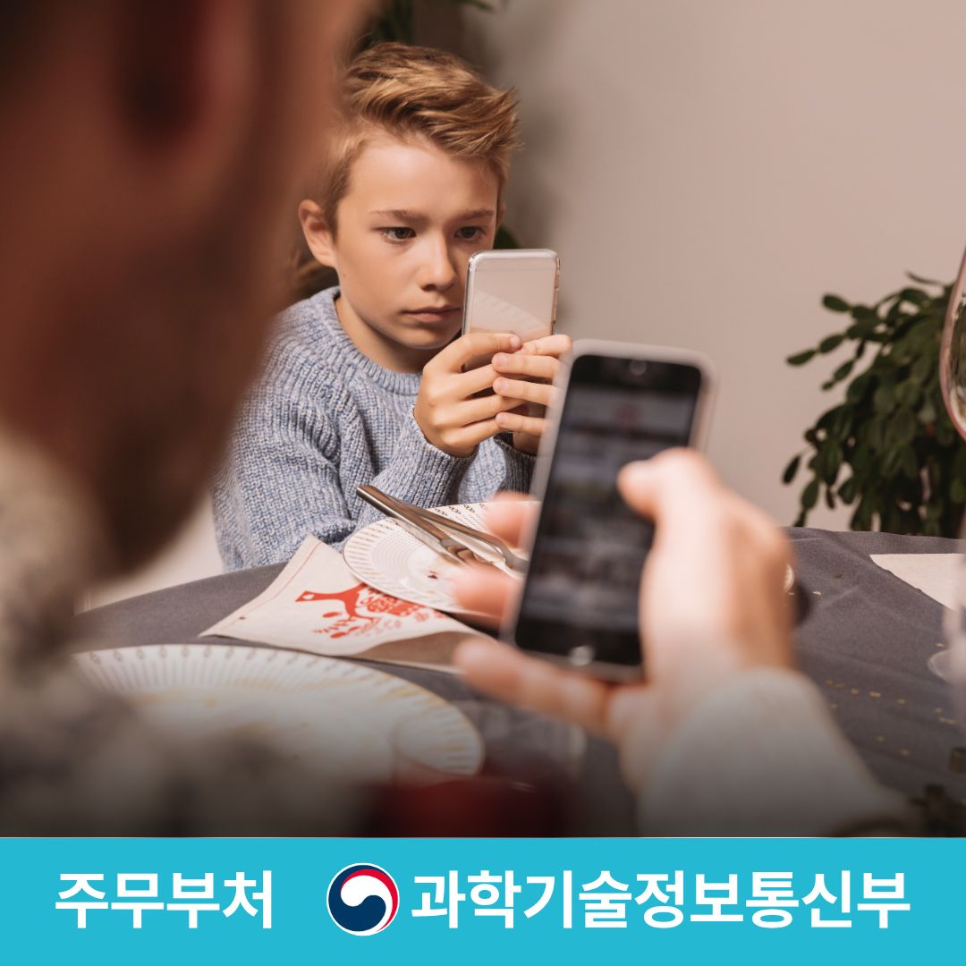 디지털중독예방지도사 자격증 과정