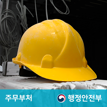 안전지도사 자격증 과정