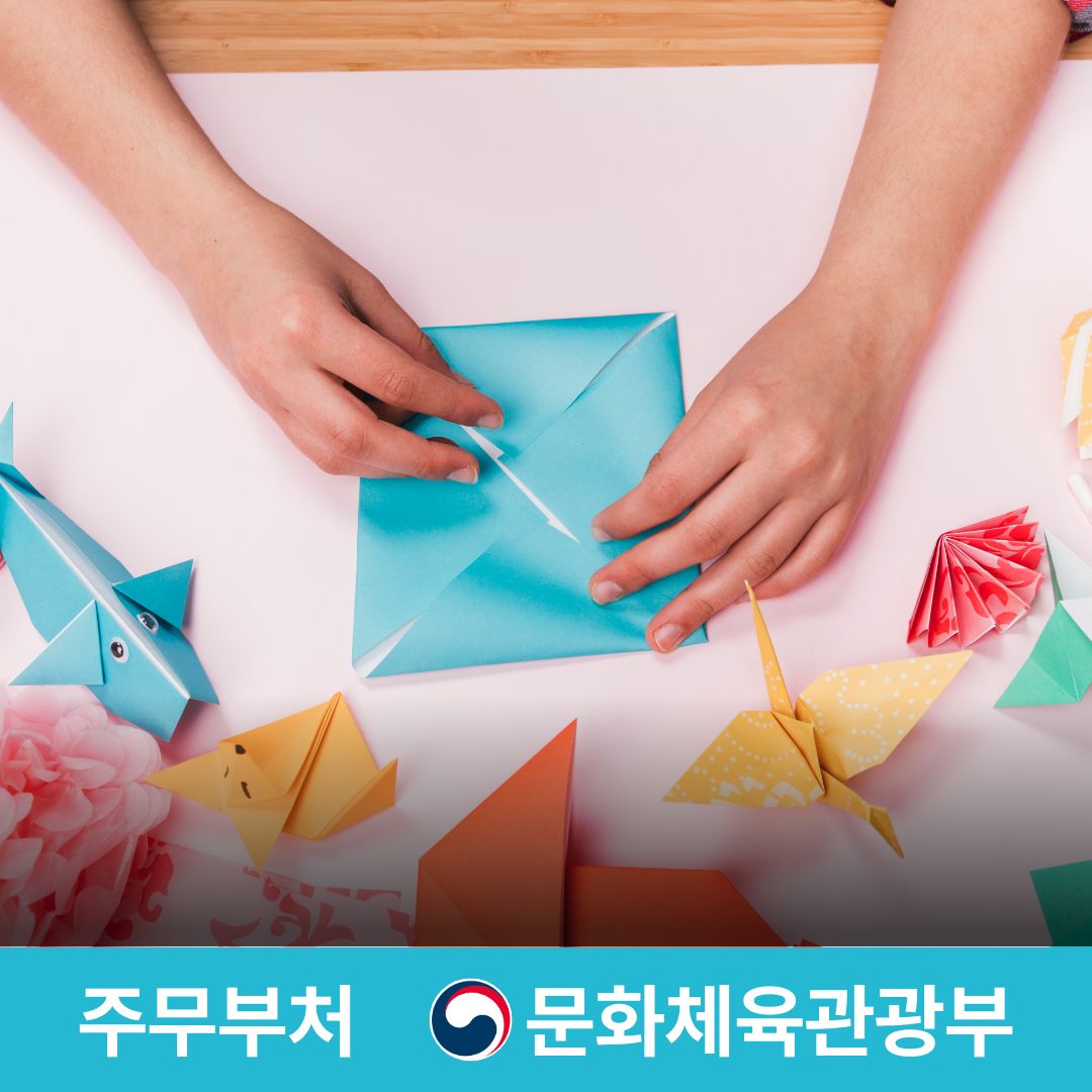 종이접기지도사 자격증 과정