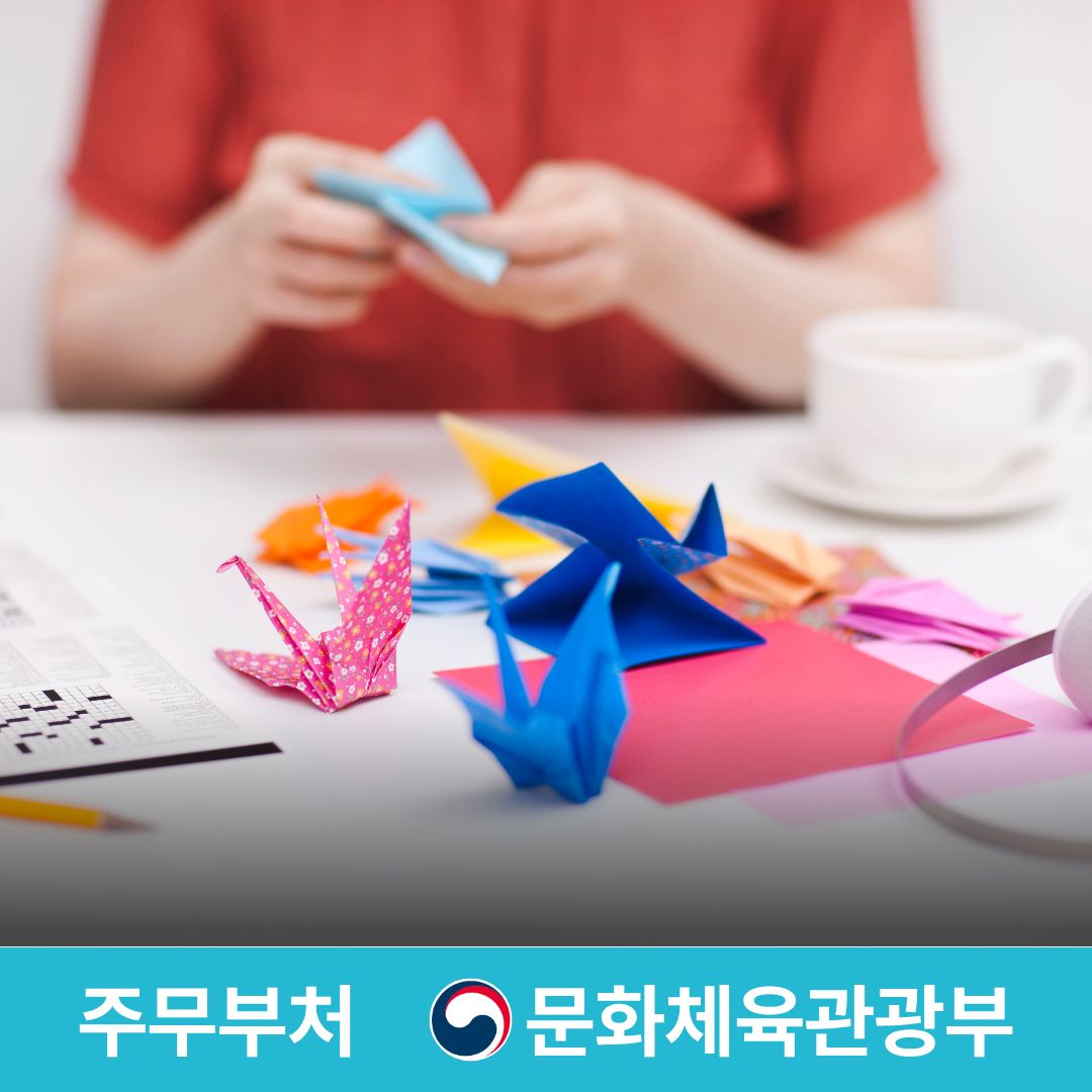 색종이접기지도사 자격증 과정