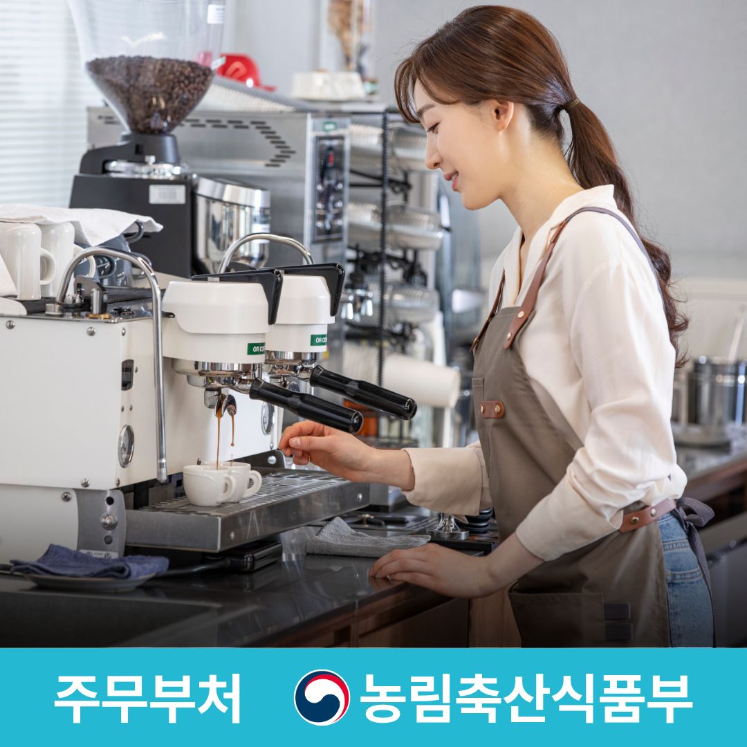 바리스타 자격증 과정