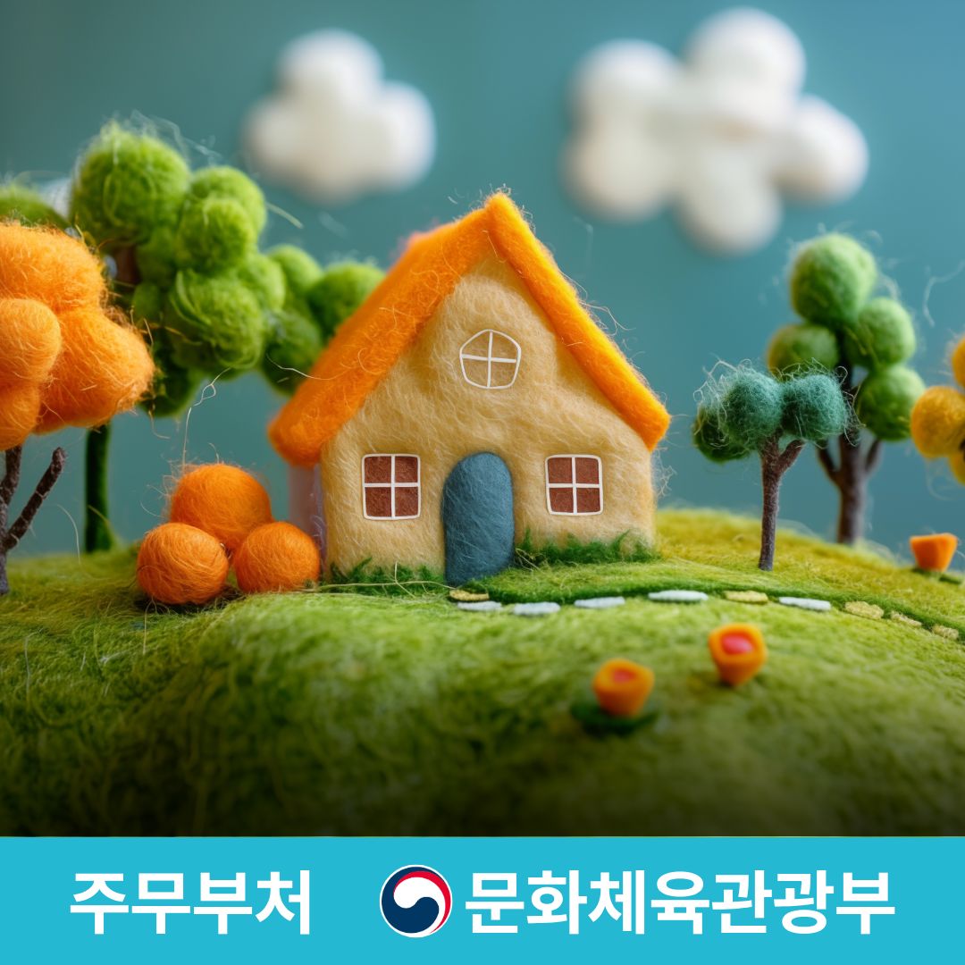 펠트공예지도사 자격증 과정